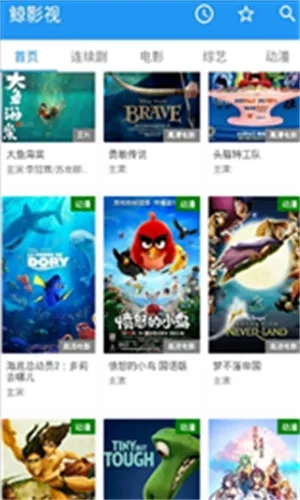鲸云影视直装版图5