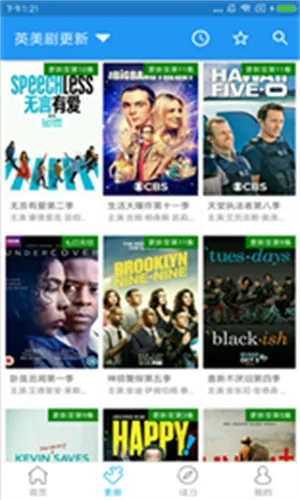 鲸云影视直装版图4