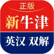 牛津高阶英汉双解词典第十版