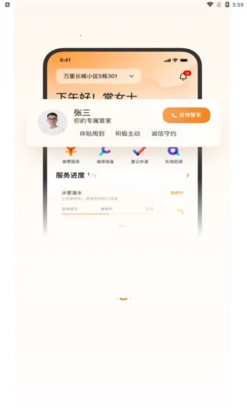 一应驿站2026官方版图2