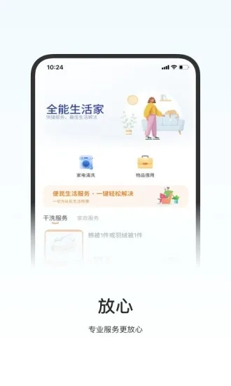 一应驿站2026官方版图4