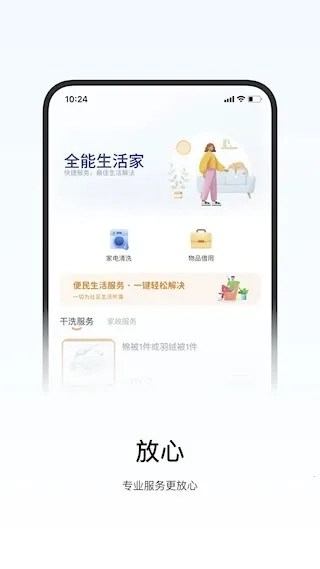 一应驿站2026官方版图5