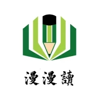 漫漫读正版