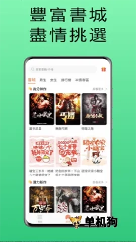 漫漫读正版图5