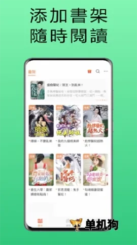 漫漫读正版图2