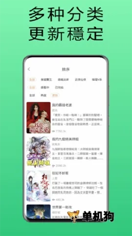 漫漫读正版图4