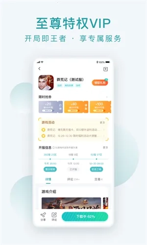 大咖2026本手机正版图2
