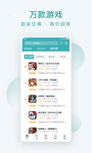 大咖2026本手机正版图4