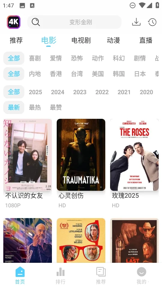 4K剧下饭通用版图4