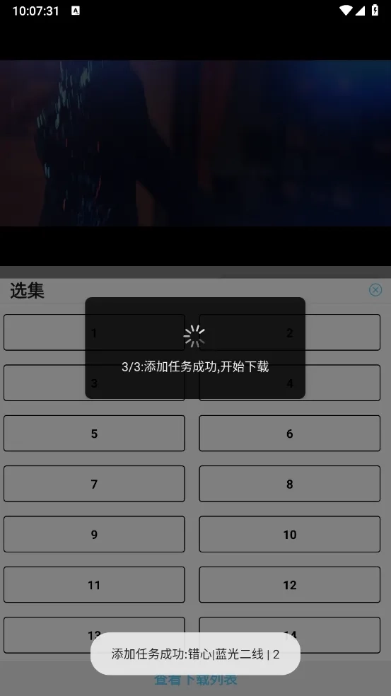 4K剧下饭通用版图2