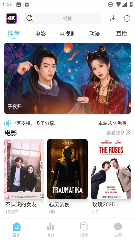 4K剧下饭通用版图3