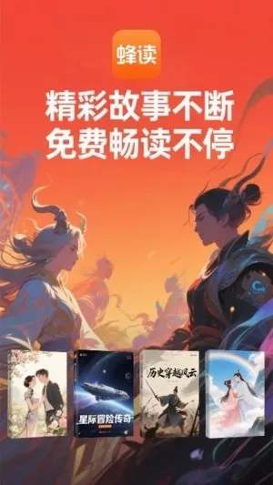 蜂读2026本原版图3