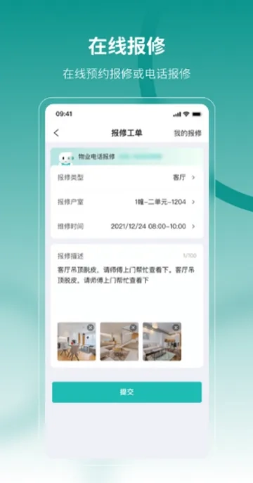 云眸社区云监控2026安卓版图2