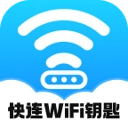 快连WiFi钥匙官方正版