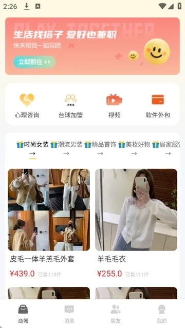 金桂购物商城手机版图2