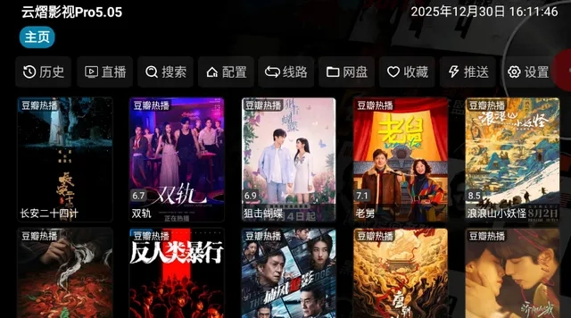 云熠影视2026安卓免费版图2