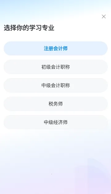 斯尔题库做题2026官方版图2