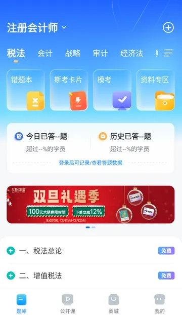 斯尔题库做题2026官方版图5