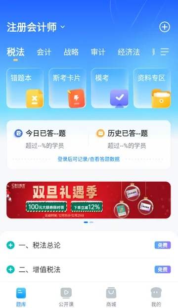 斯尔题库做题2026官方版图4