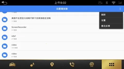 迅雷播放器安卓直装版图3