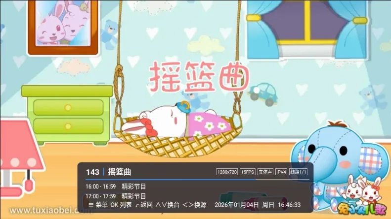 小南TV版图4