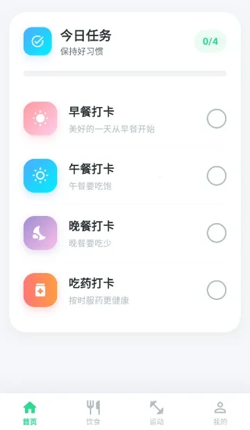 跃迹打卡直装版图2