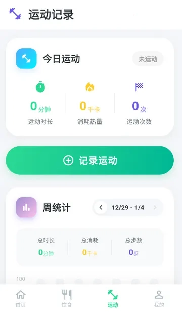 跃迹打卡直装版图5
