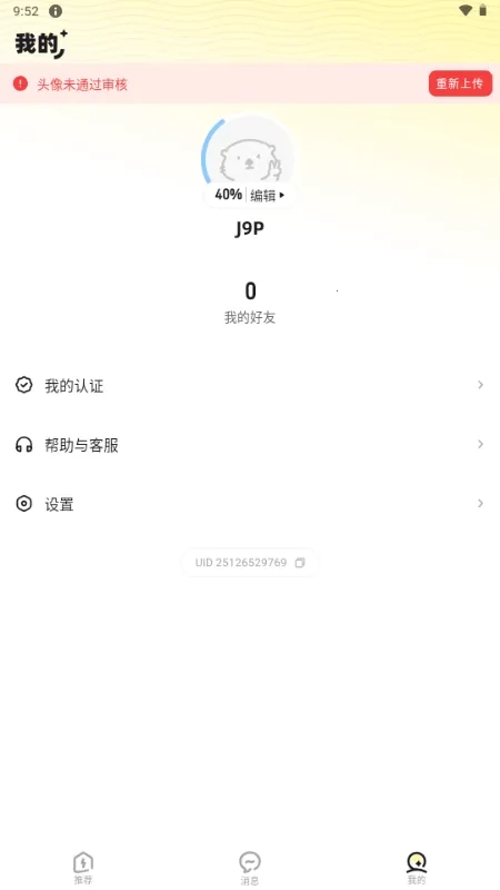 SoMeet交友2026最新免费版图2