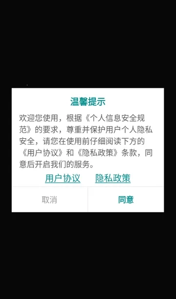 悦晟冥想助手最新免费版图2