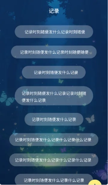 悦晟冥想助手最新免费版图4