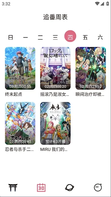 稀饭动漫X直装版图4