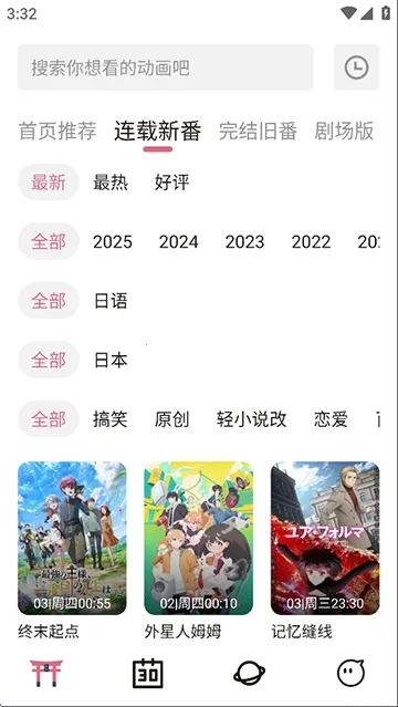 稀饭动漫X直装版图3