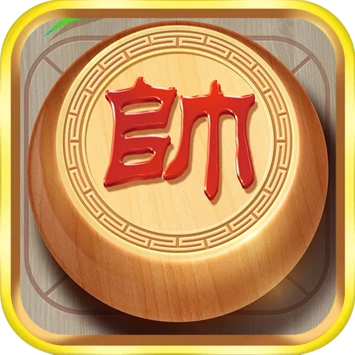 象棋智慧大师安卓免费版