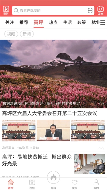 云上高坪原版图3