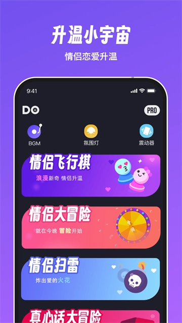 Dofm游戏官方版图2