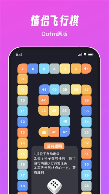 Dofm游戏官方版图3
