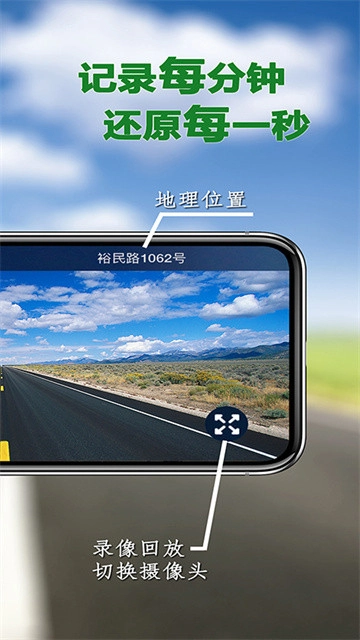 Miracle行车记录仪通用版图1