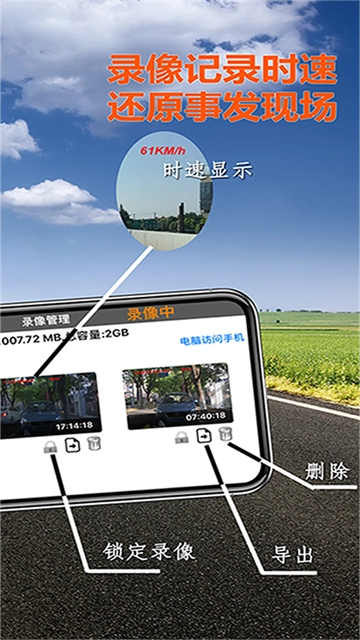 Miracle行车记录仪通用版图3