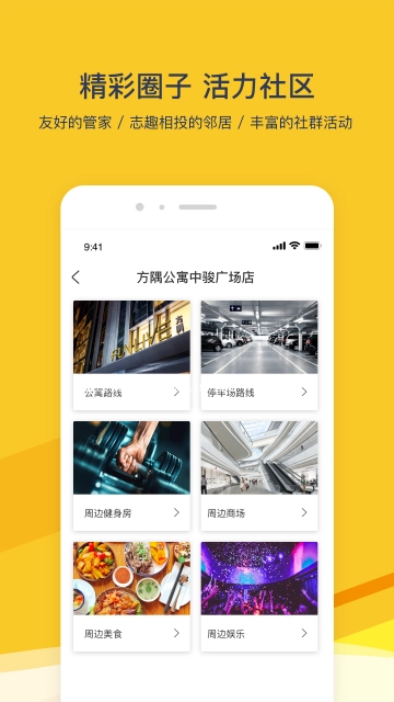 方隅公寓正版图2