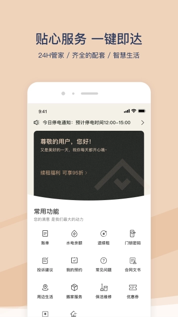 方隅公寓正版图3