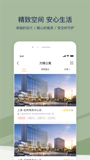 方隅公寓正版图1