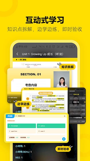 高途雅思免费版图5