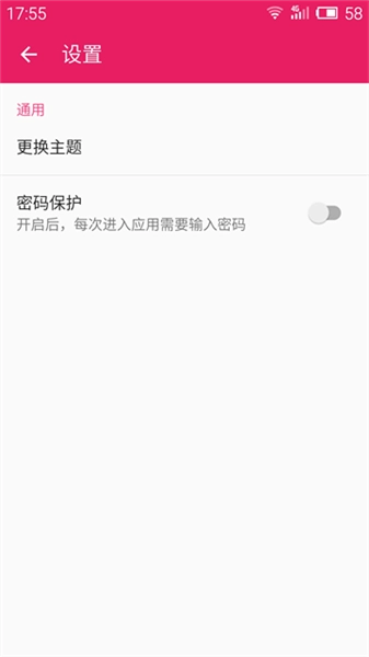 小日常记事本(1)