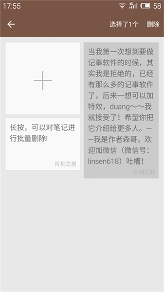小日常记事本(4)