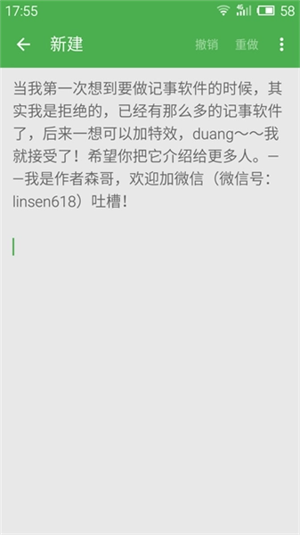 小日常记事本(5)