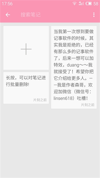 小日常记事本(3)