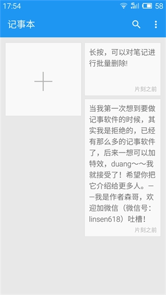 小日常记事本(2)