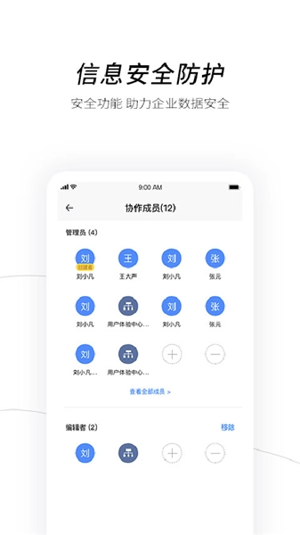 天翼云盘企业版(2)