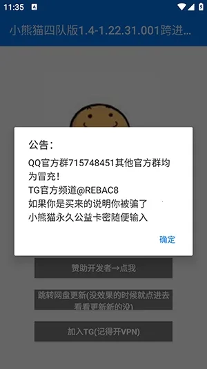 小熊猫四队2026本手机免费版图2