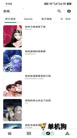 venera漫画手机免费版图5